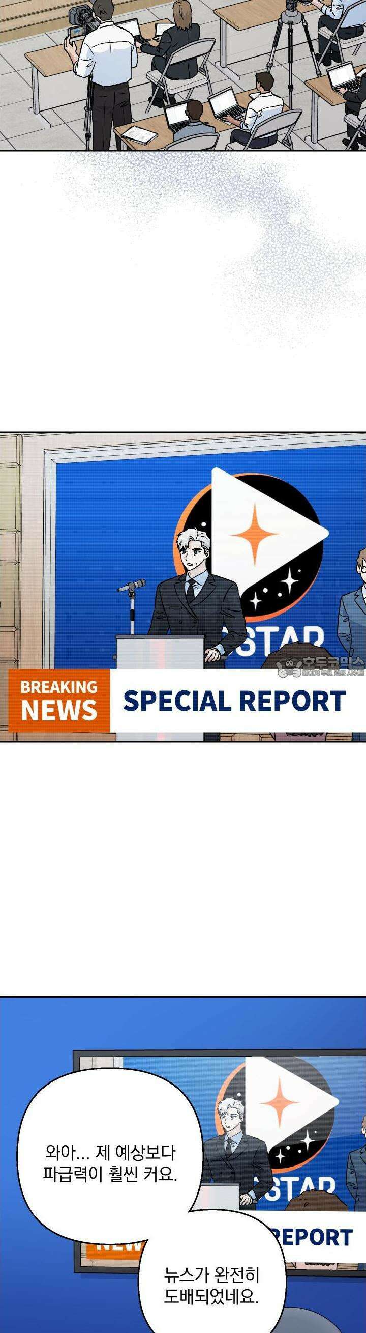 개 같은 남자 79화 6