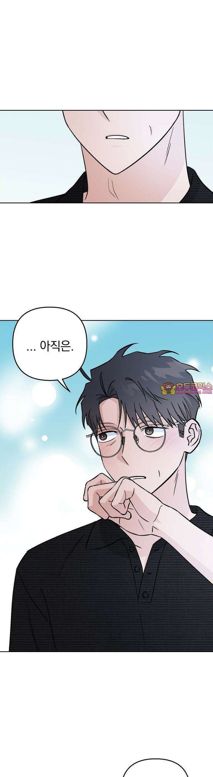 개 같은 남자 83화 1
