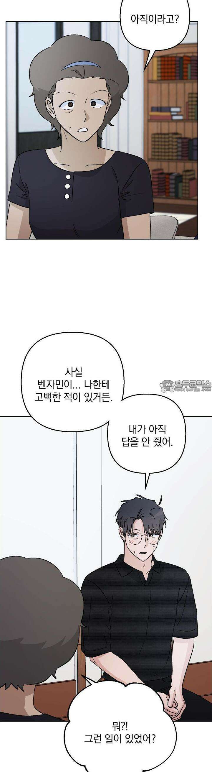 개 같은 남자 83화 2
