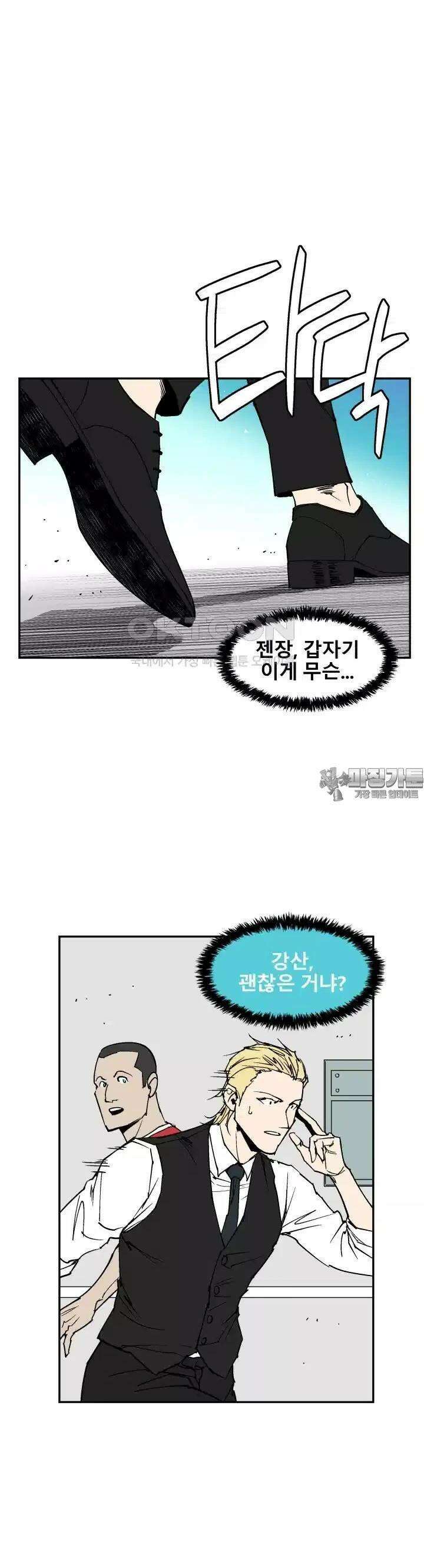 언성 히어로 : 축구를 너무 잘함 114화 7