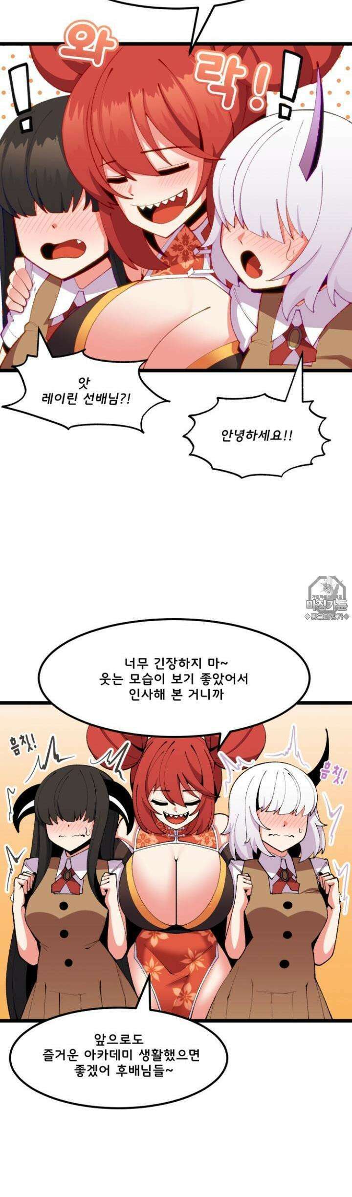 드래곤들에게 집착당하는 사용인이 되었다 17화 취미생활 2