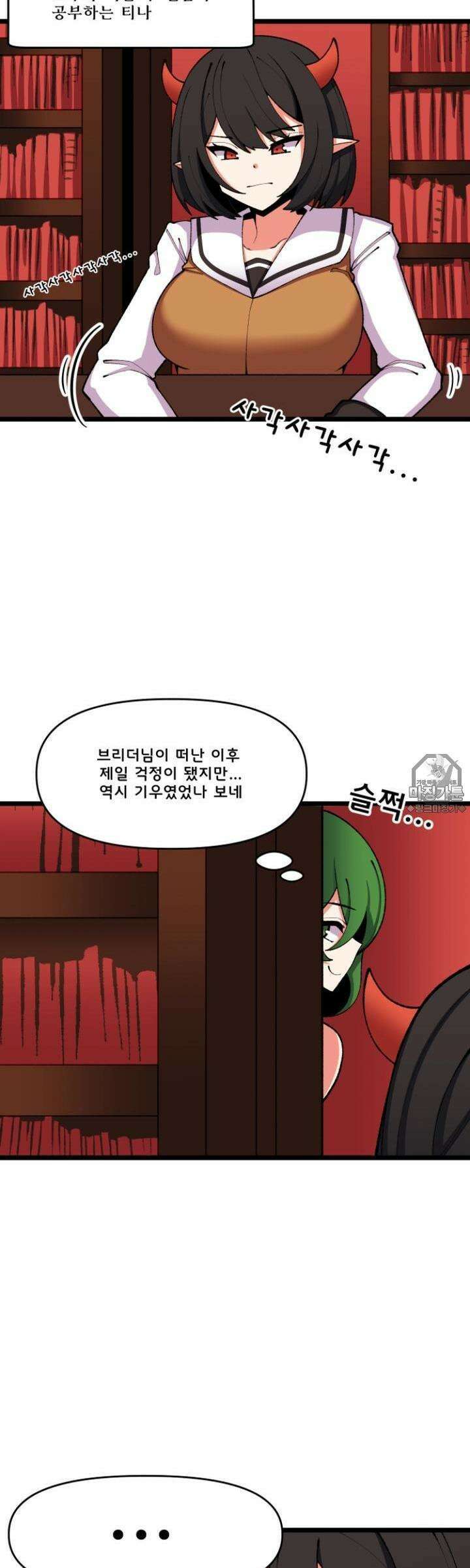 드래곤들에게 집착당하는 사용인이 되었다 33화 특별한 공부 2