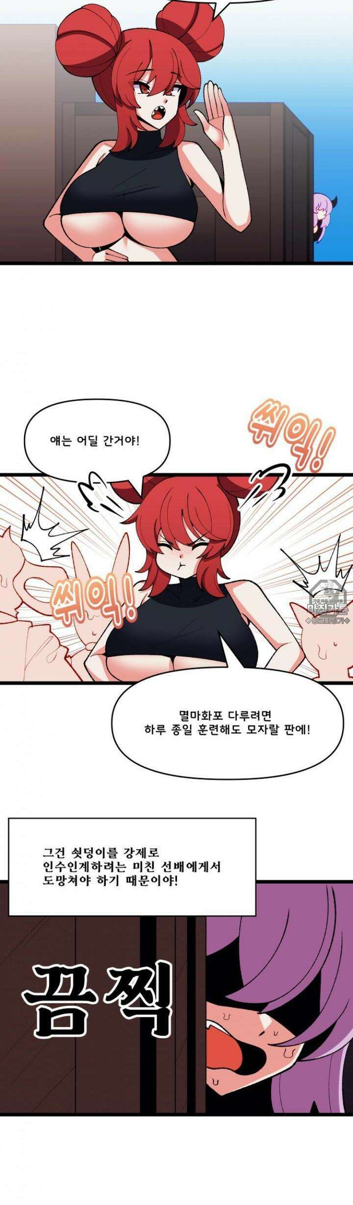 드래곤들에게 집착당하는 사용인이 되었다 41화 에로틱한 휴가를 즐기고 싶을 뿐인데．．! 2