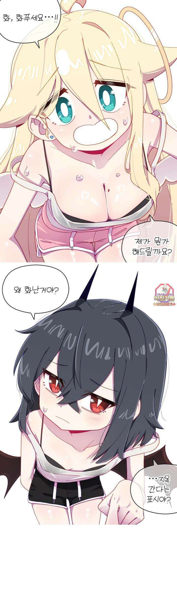 천사와 악마 만화 44화 천사와 악마랑 화해하기 1
