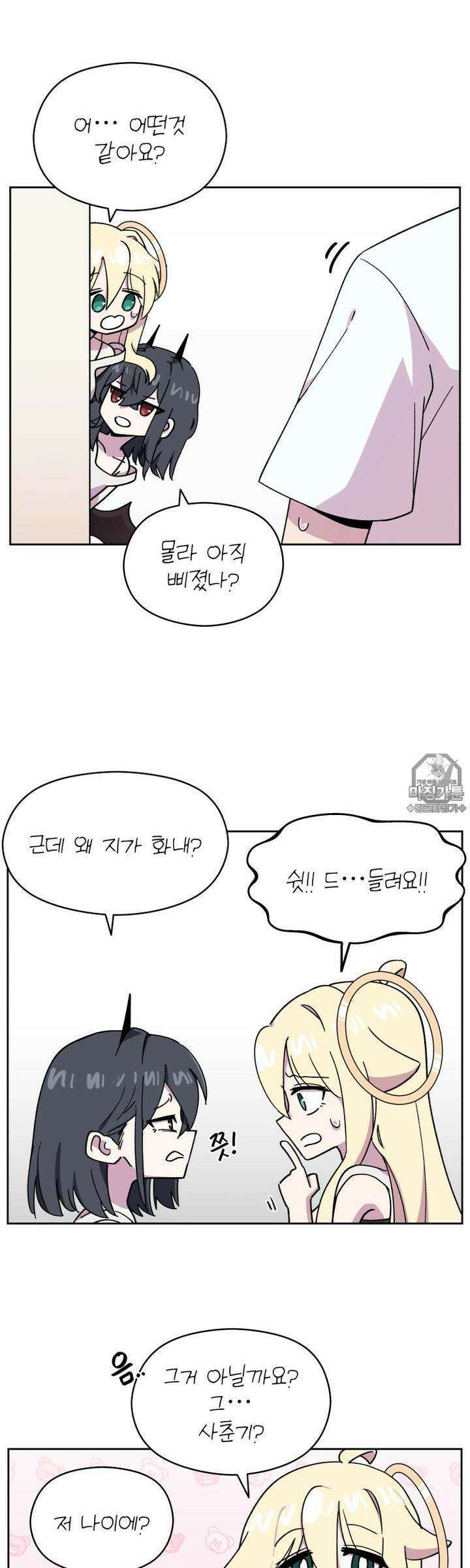 천사와 악마 만화 44화 천사와 악마랑 화해하기 2