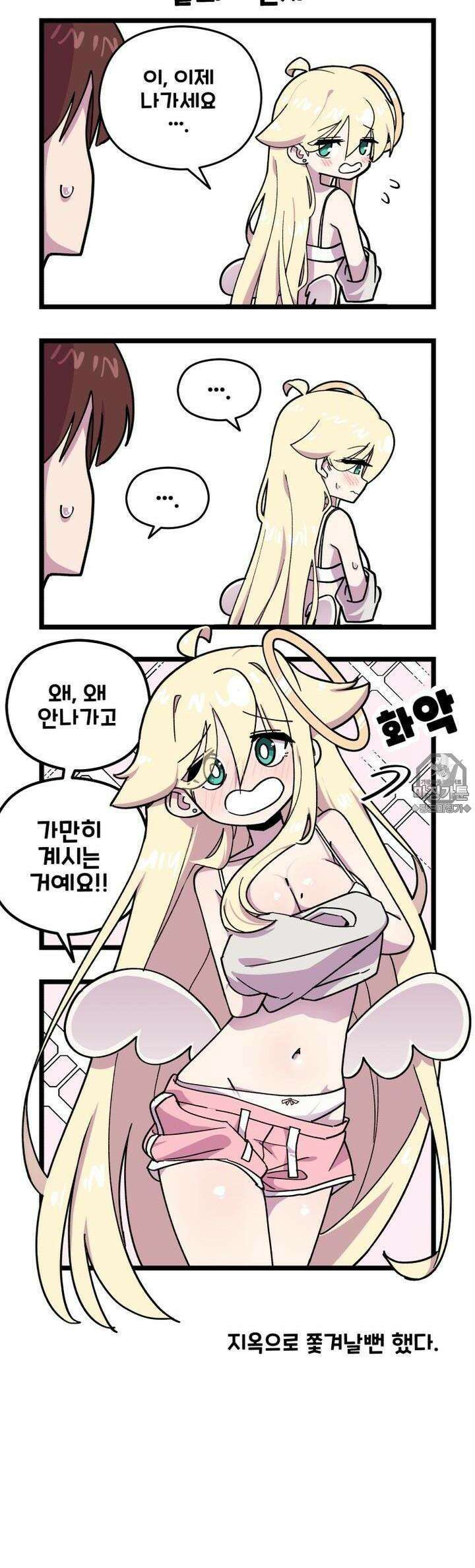 천사와 악마 만화 48화 천사와 악마가 옷을 갈아입는다 2
