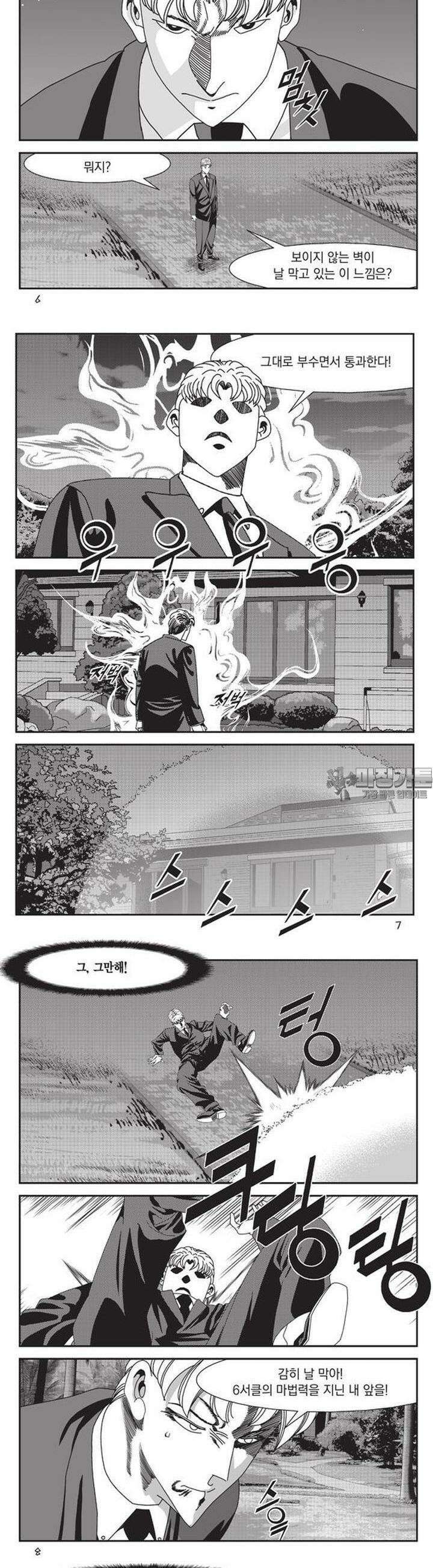 [도시정벌 레거시] 사자의서 1부 64화 2