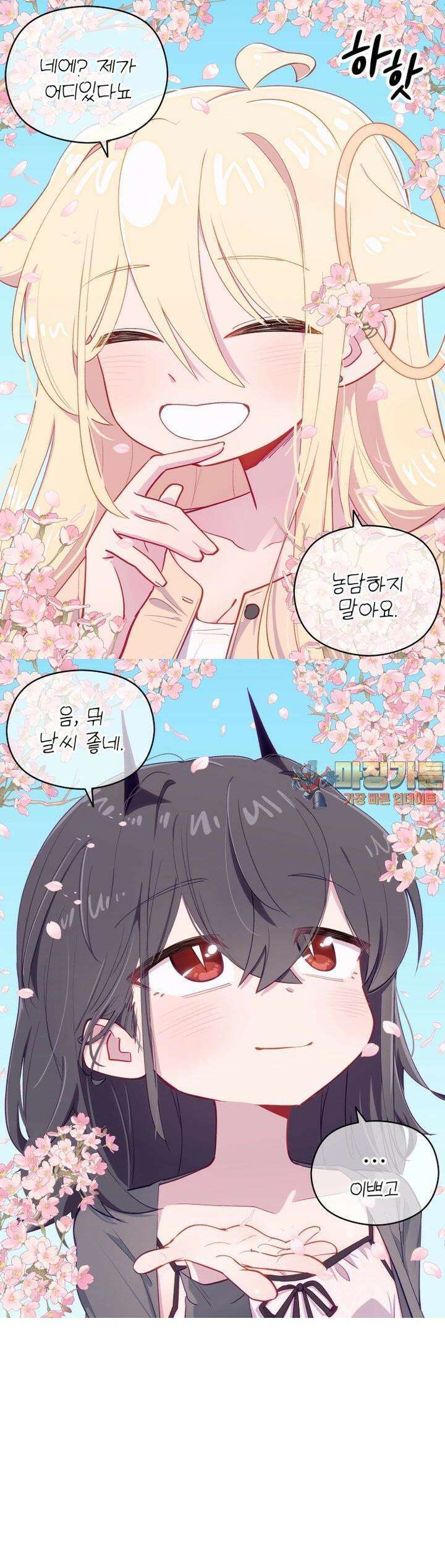 천사와 악마 만화 61화 천사와 악마랑 벚꽃놀이를 갔다 1