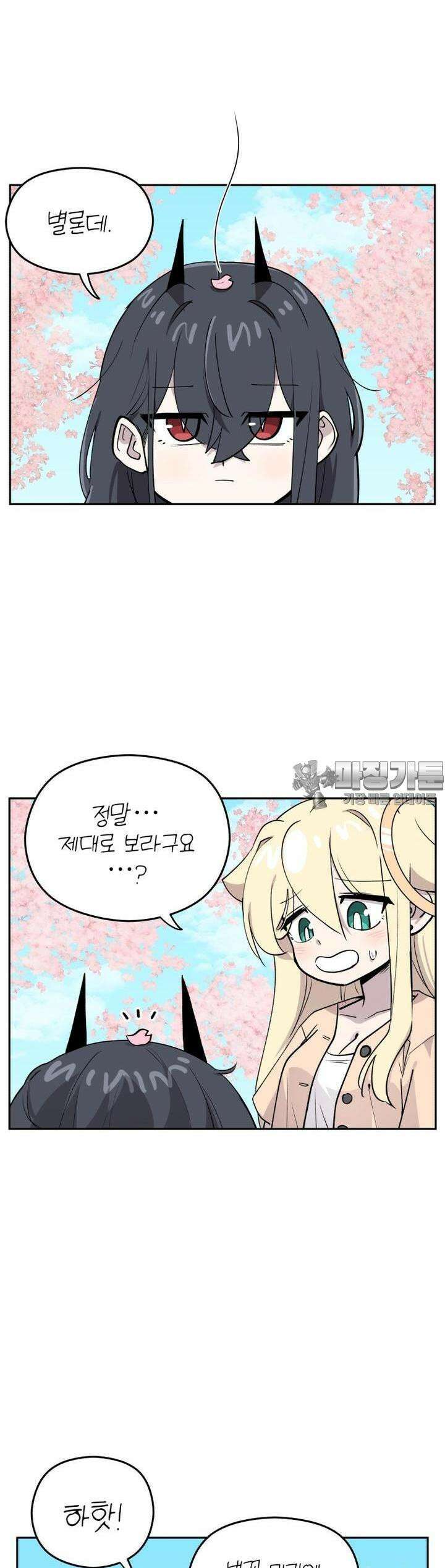 천사와 악마 만화 61화 천사와 악마랑 벚꽃놀이를 갔다 3