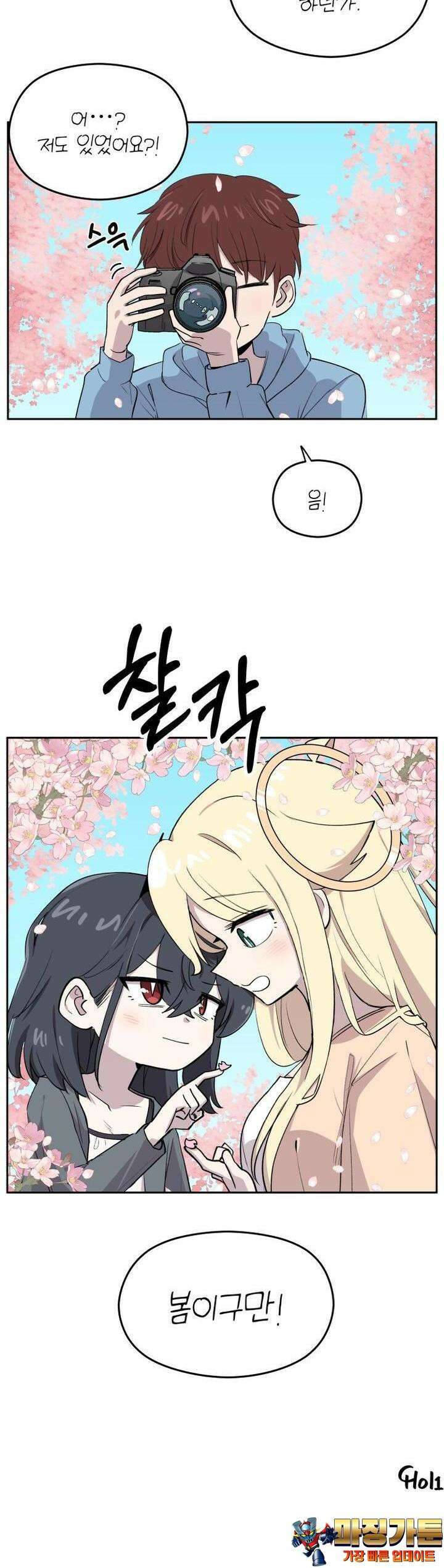 천사와 악마 만화 61화 천사와 악마랑 벚꽃놀이를 갔다 5