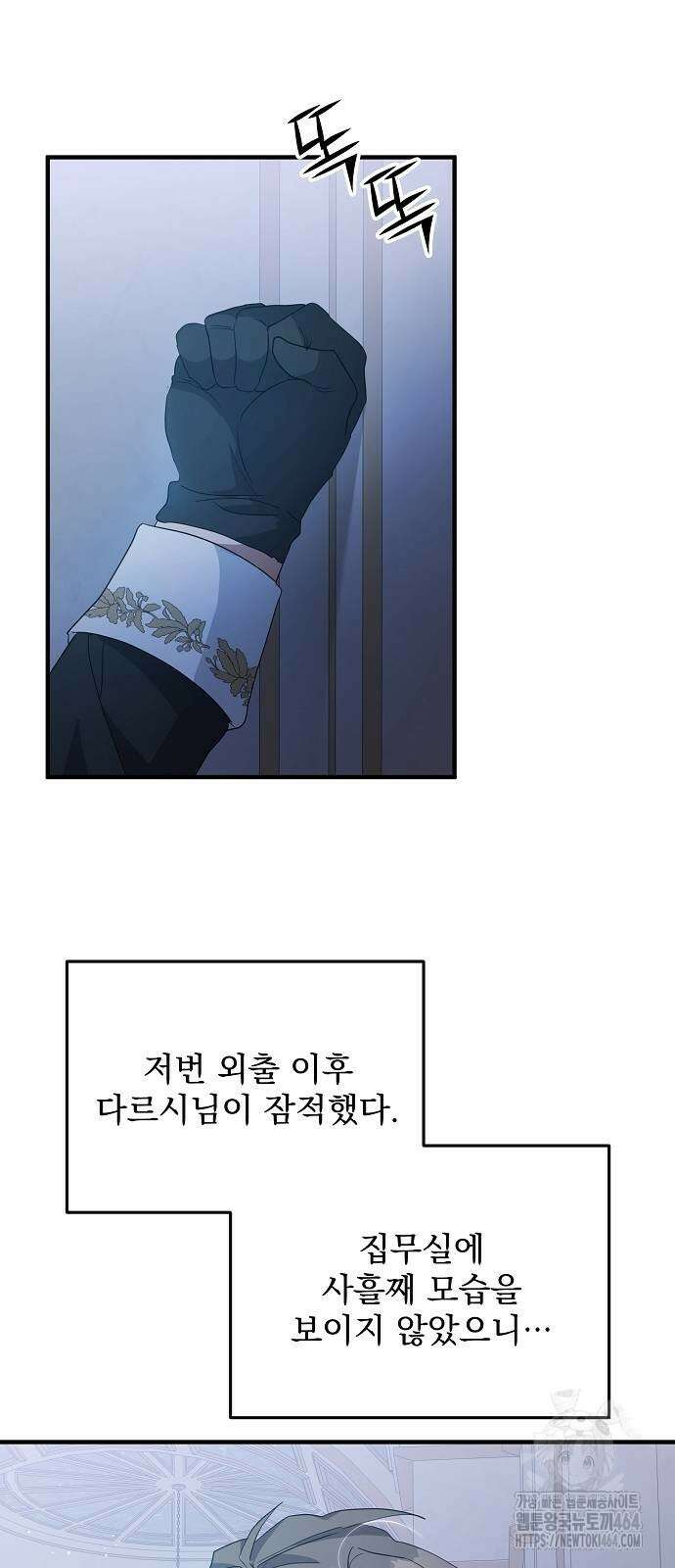 악녀는 모든 게 피곤하다 25화 14