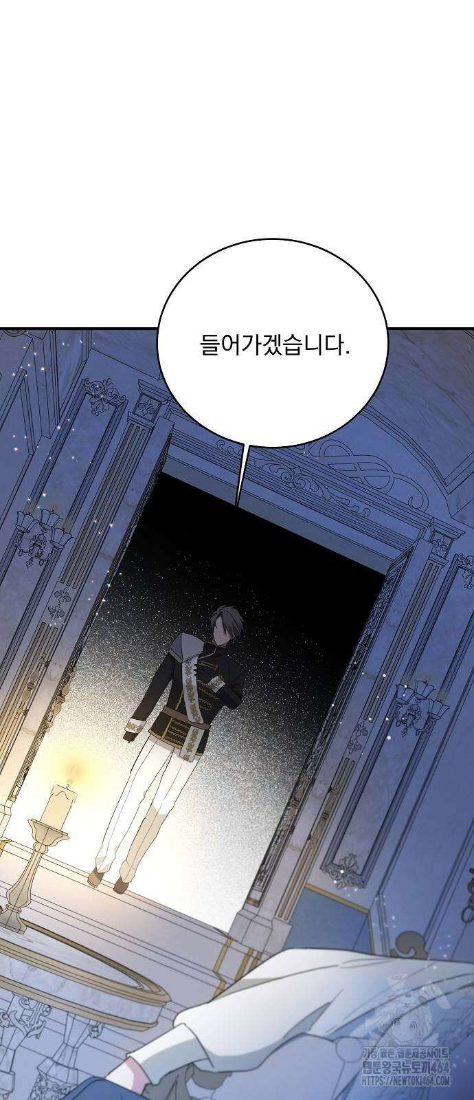 악녀는 모든 게 피곤하다 25화 16