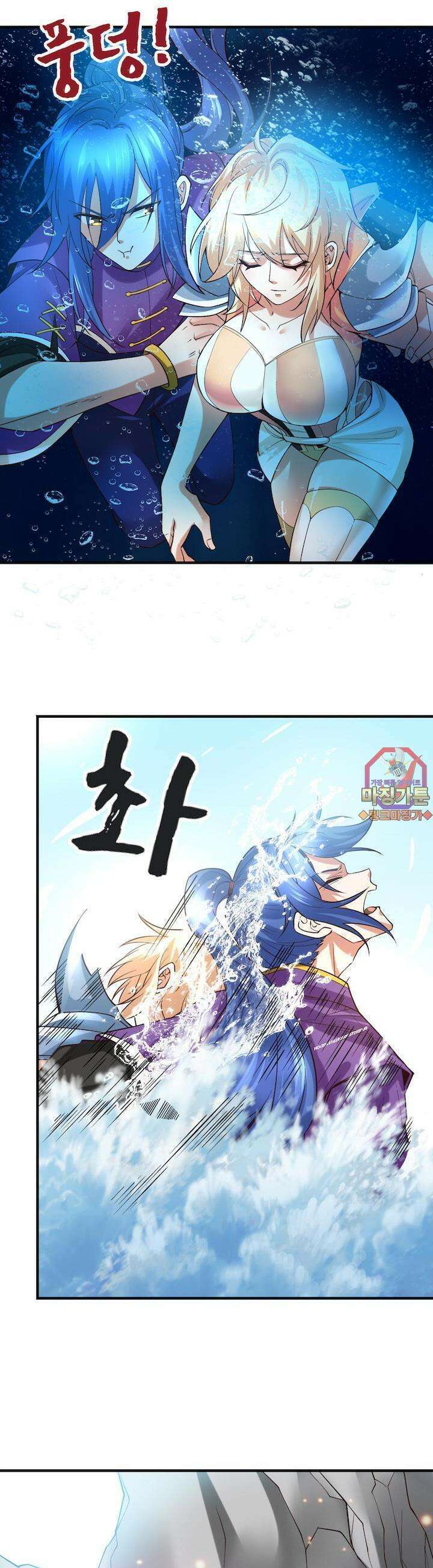 최강 데릴사위 20화 1