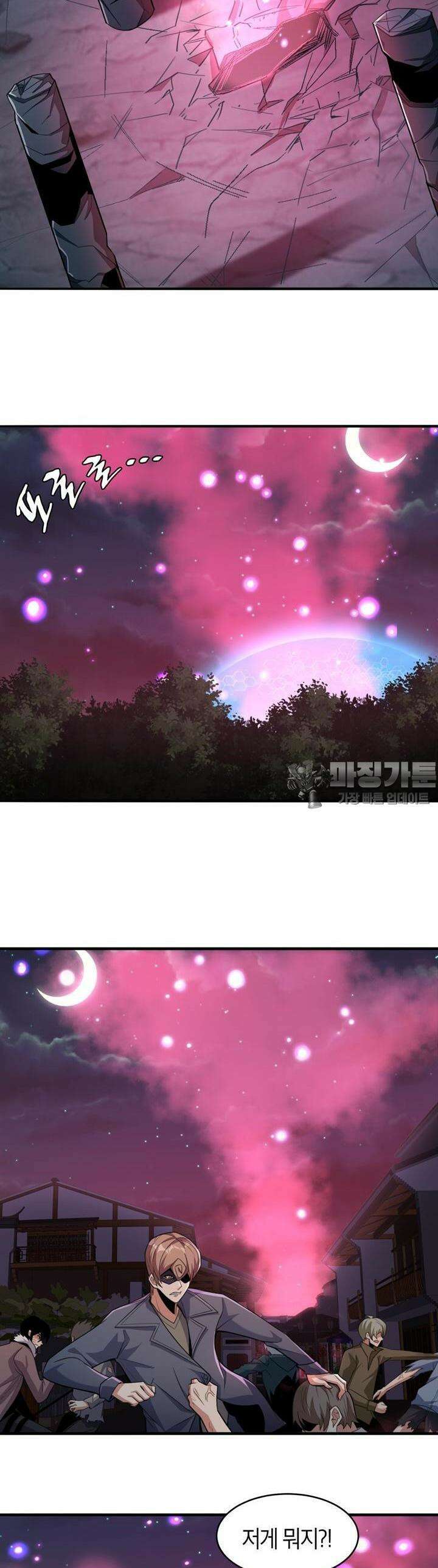 몬스터 헌터로 살아남는 법 59화 2