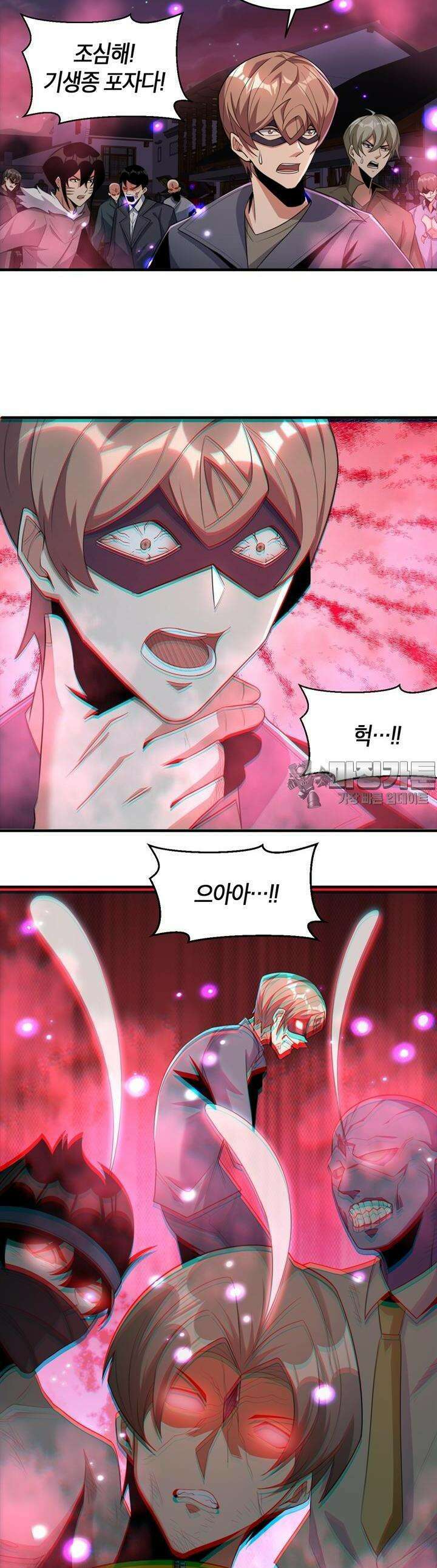 몬스터 헌터로 살아남는 법 59화 3