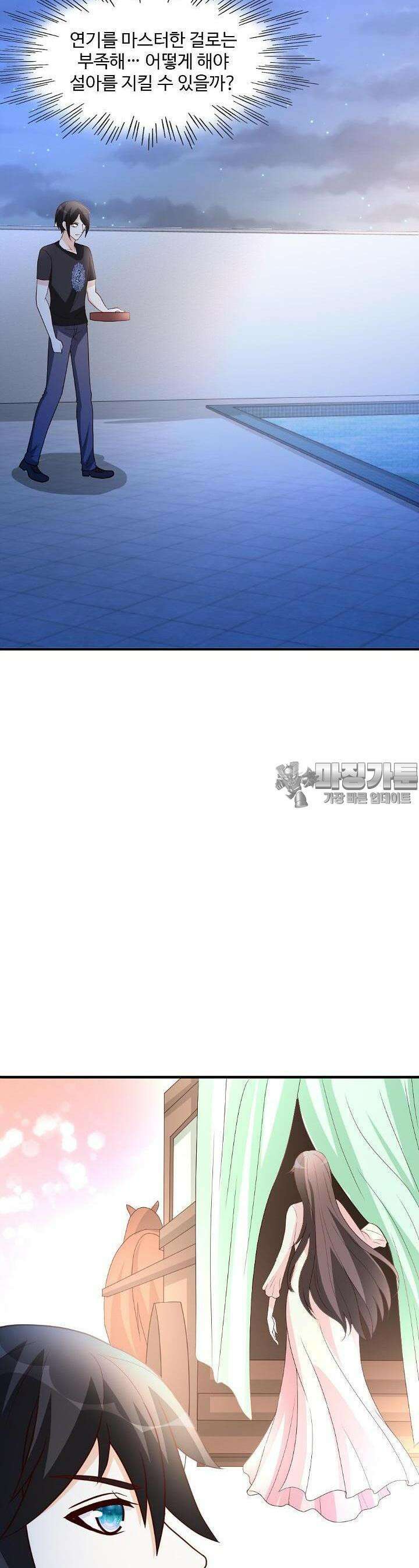 선인, 현대를 제패하다 31화 2