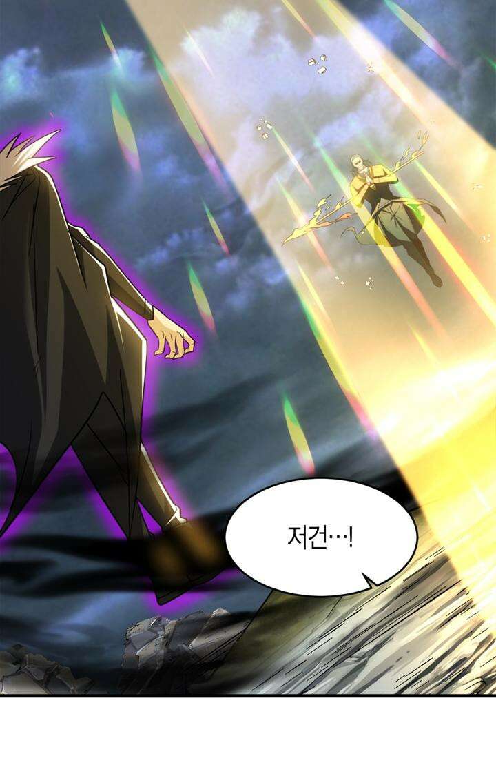 몬스터 헌터로 살아남는 법 82화 8