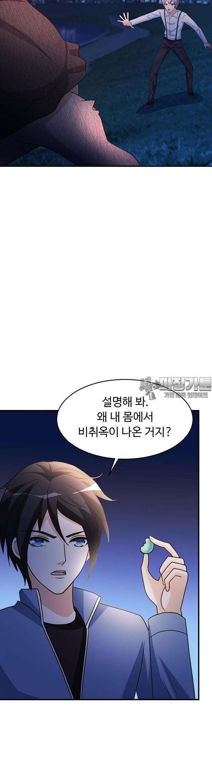 선인, 현대를 제패하다 36화 2