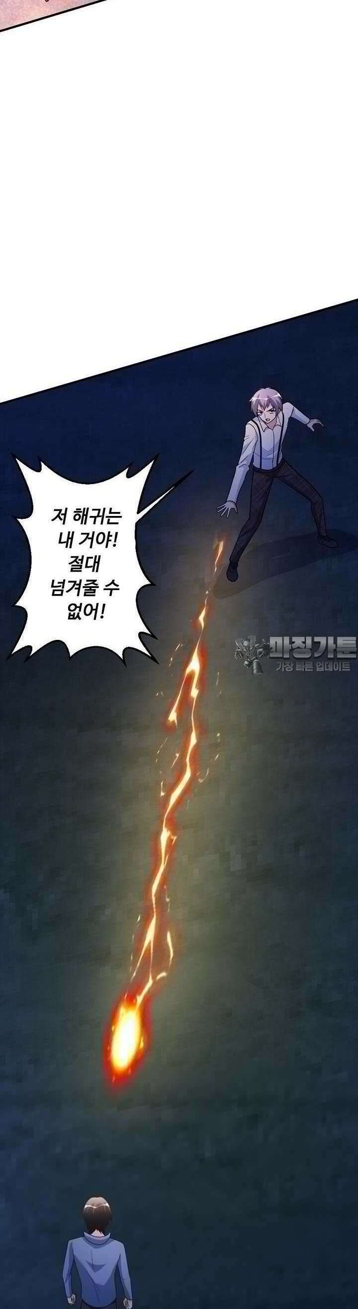 선인, 현대를 제패하다 36화 5