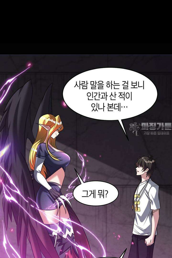 몬스터 헌터로 살아남는 법 92화 3
