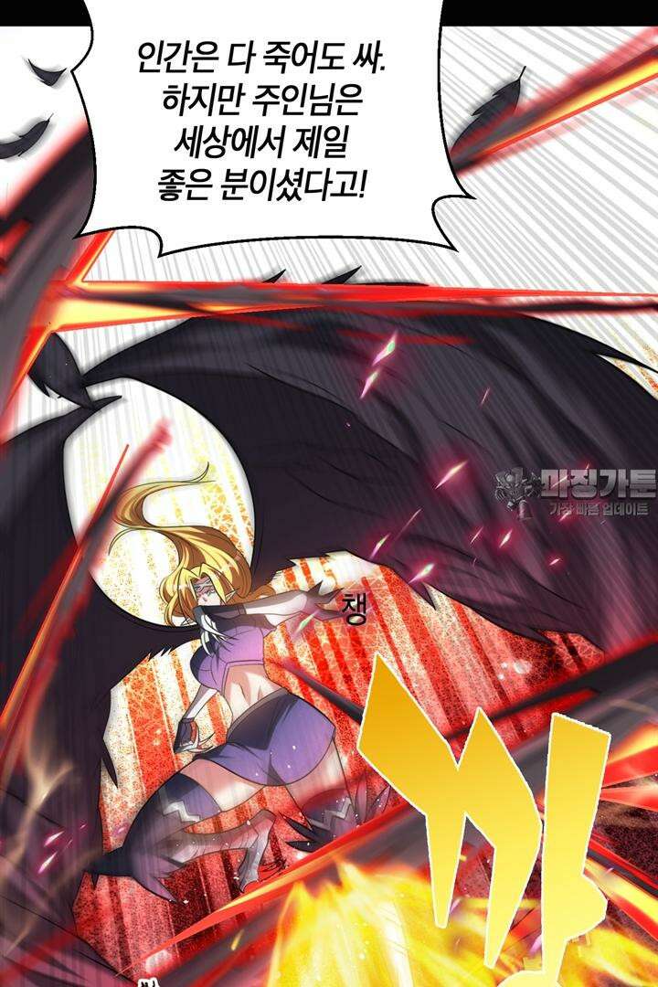 몬스터 헌터로 살아남는 법 92화 6
