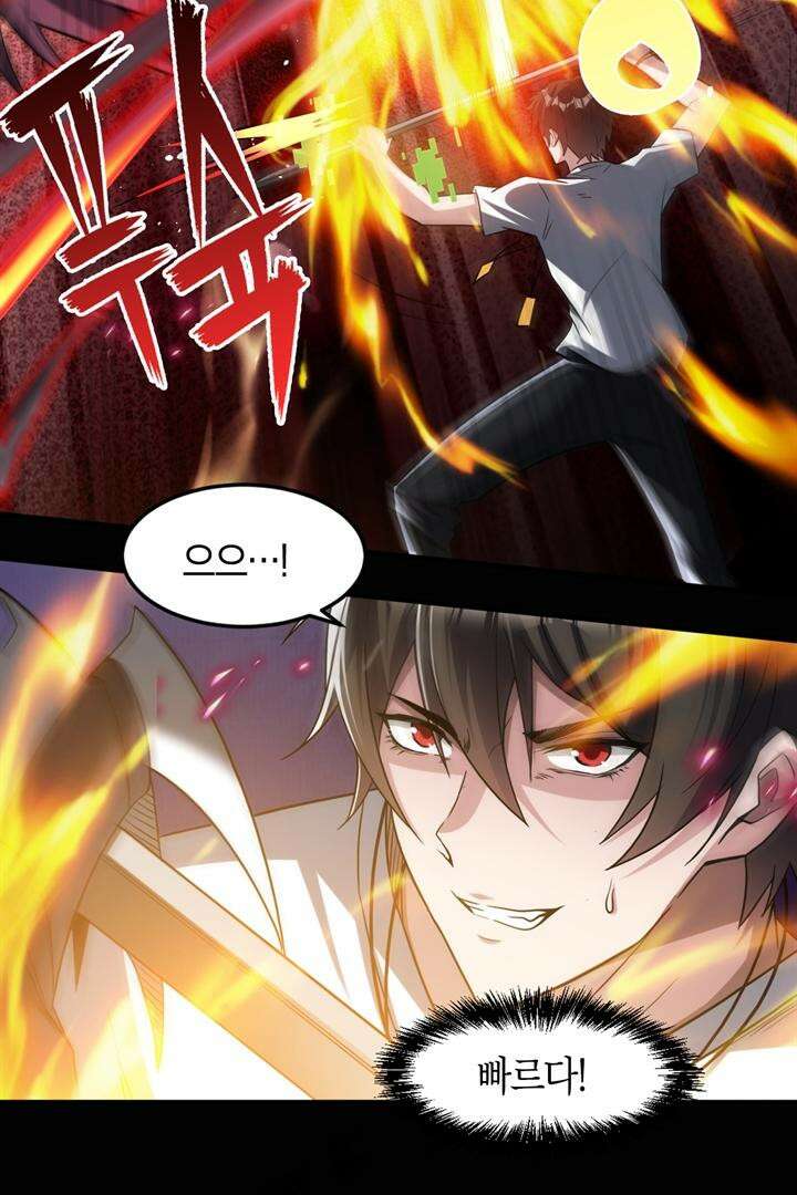 몬스터 헌터로 살아남는 법 92화 7