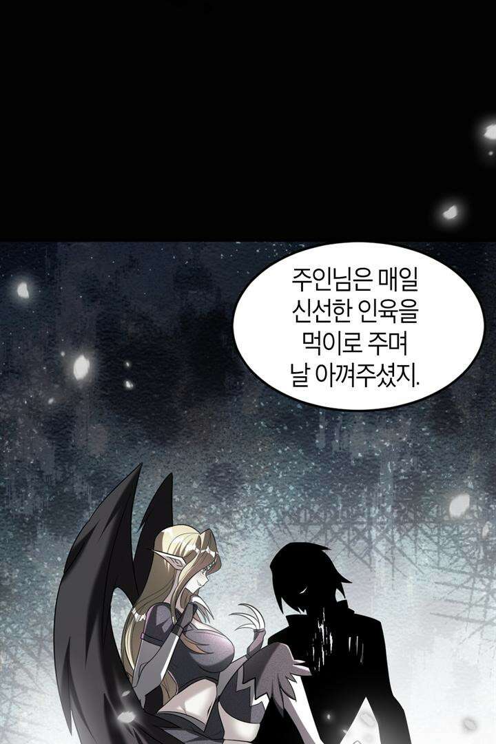 몬스터 헌터로 살아남는 법 92화 8