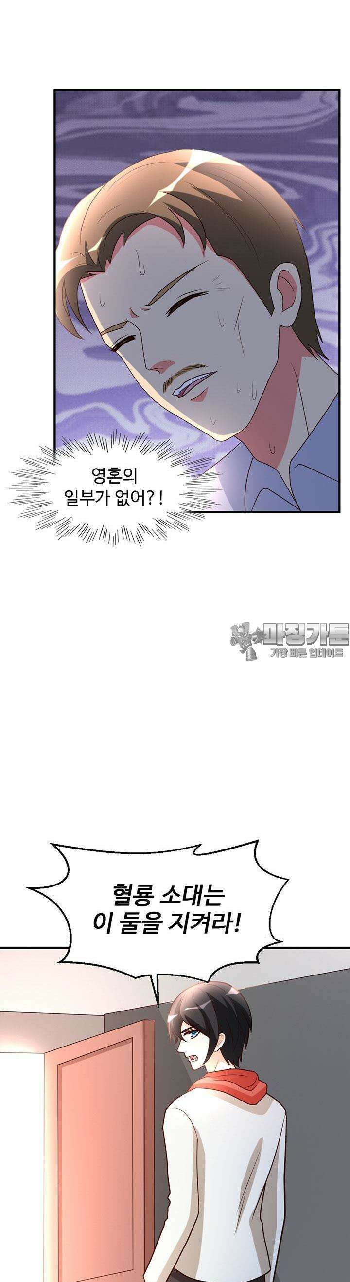 선인, 현대를 제패하다 54화 4