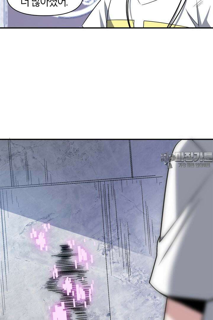 몬스터 헌터로 살아남는 법 108화 6