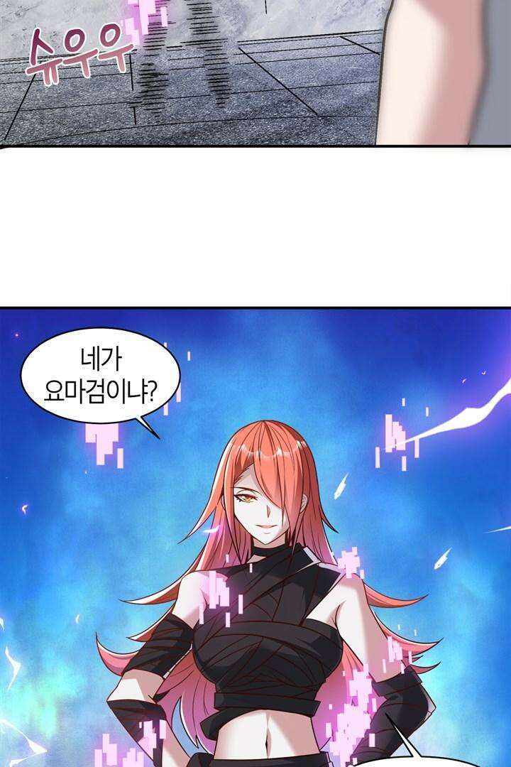몬스터 헌터로 살아남는 법 108화 7