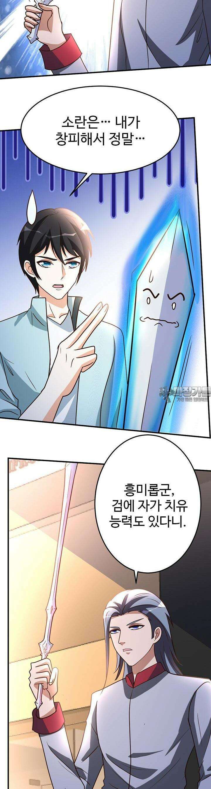 선인, 현대를 제패하다 64화 3