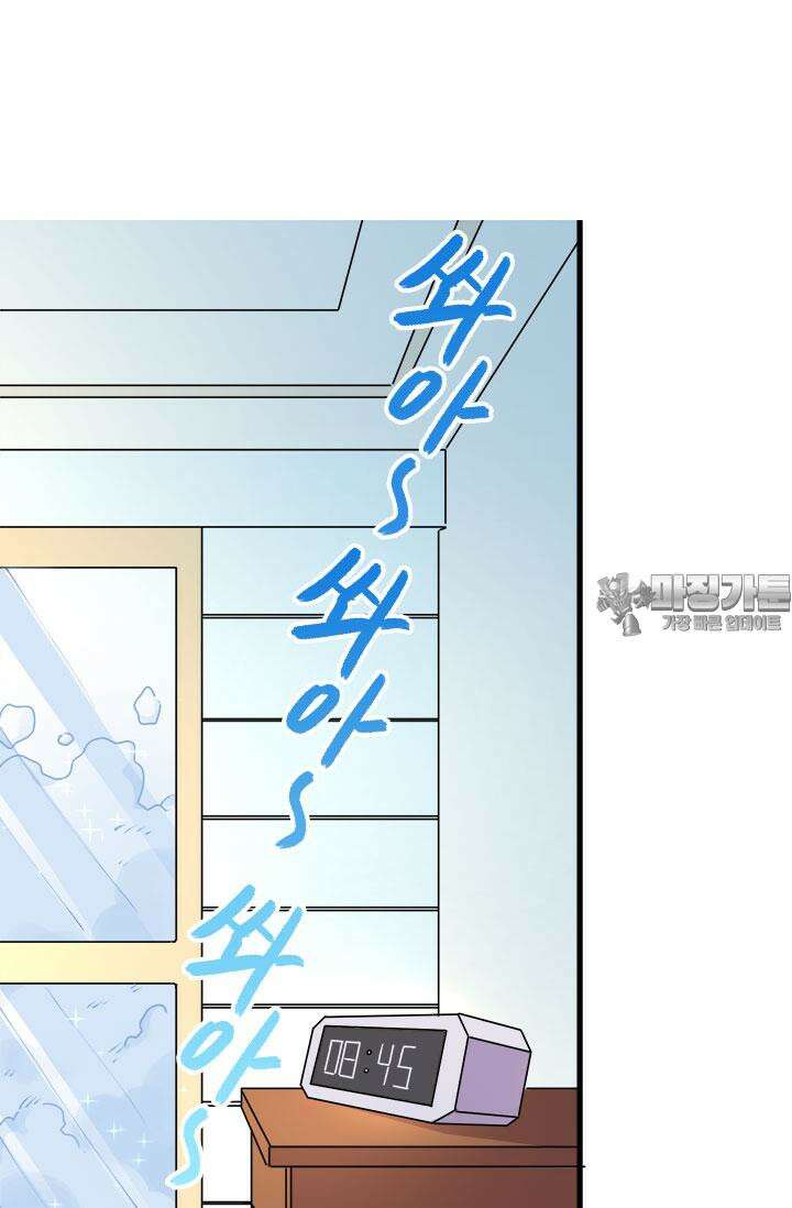 최강 데릴사위 137화 2