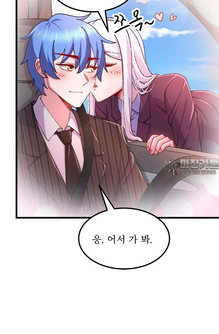 최강 데릴사위 137화 8