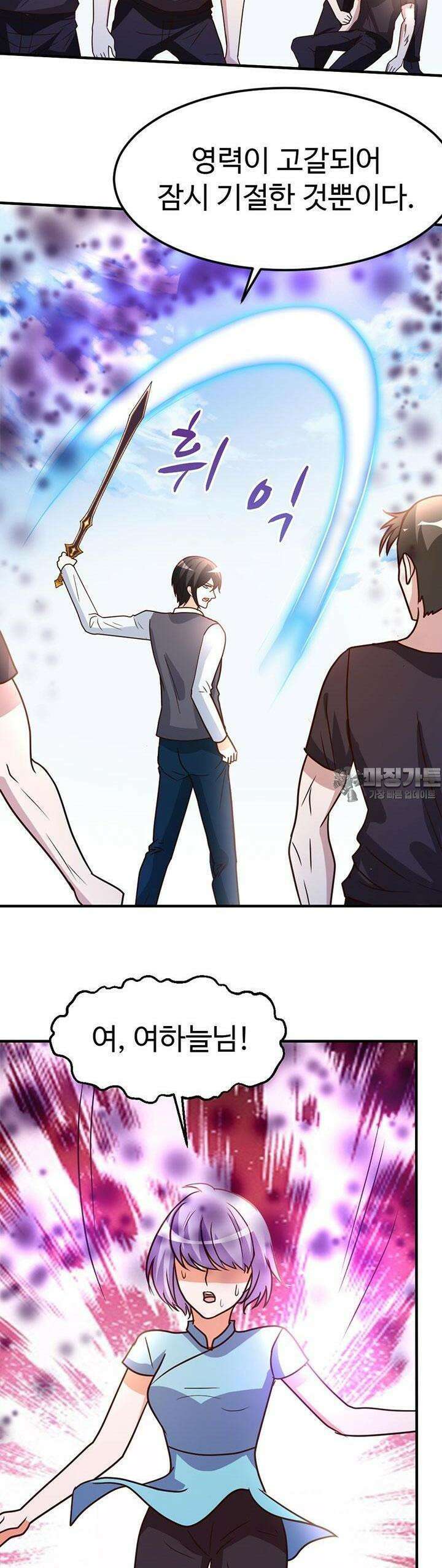 선인, 현대를 제패하다 77화 4