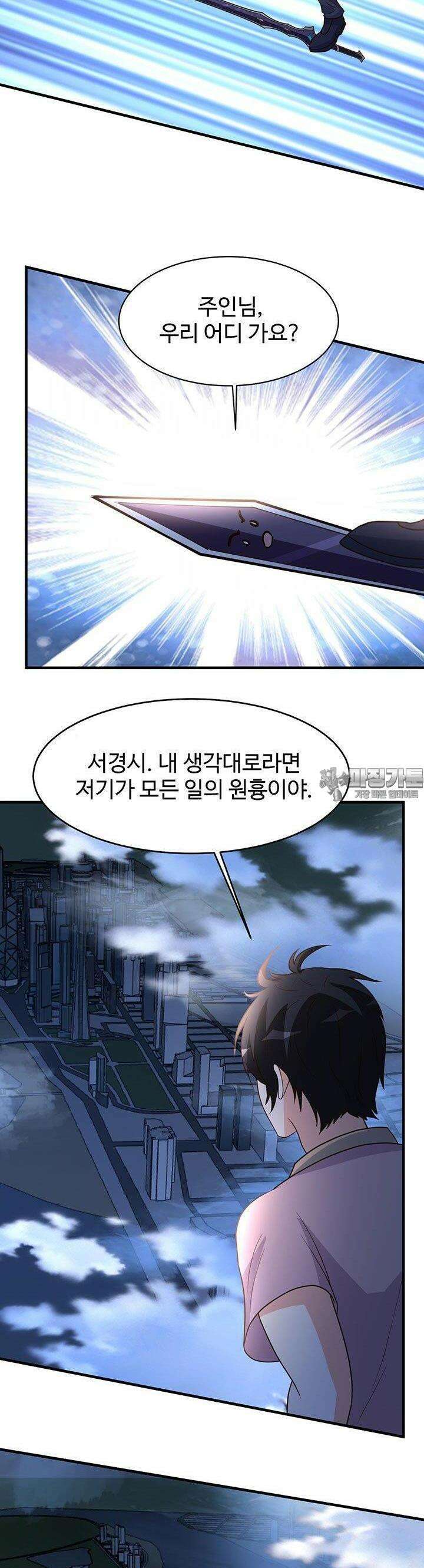 선인, 현대를 제패하다 94화 3