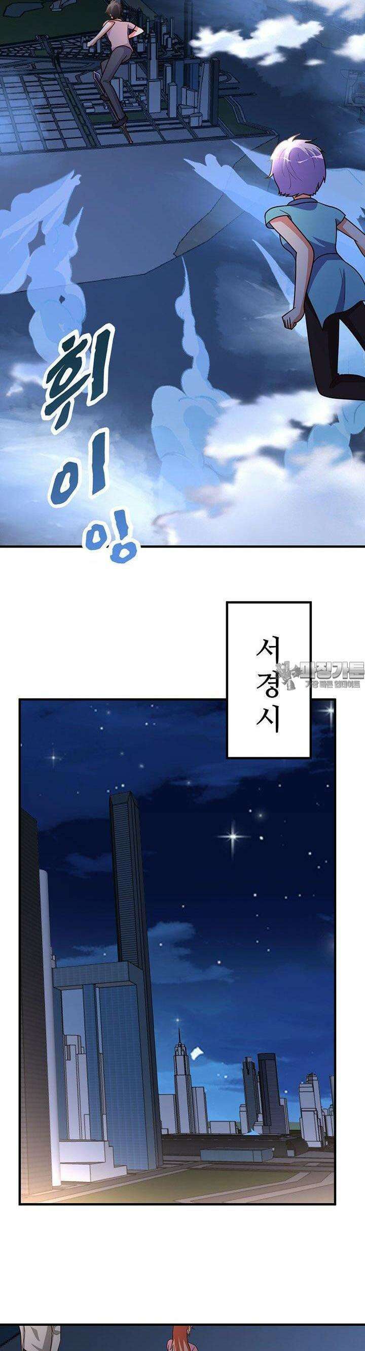 선인, 현대를 제패하다 94화 4