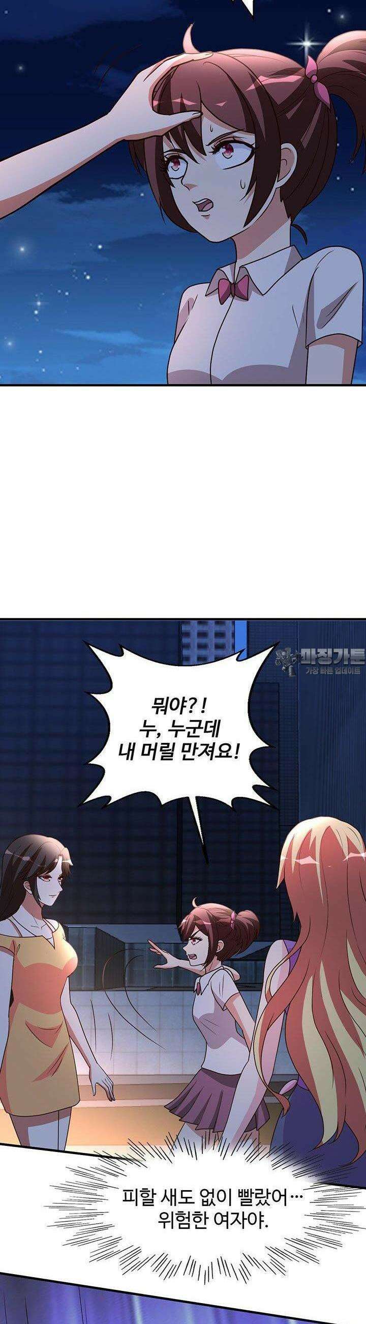 선인, 현대를 제패하다 97화 3