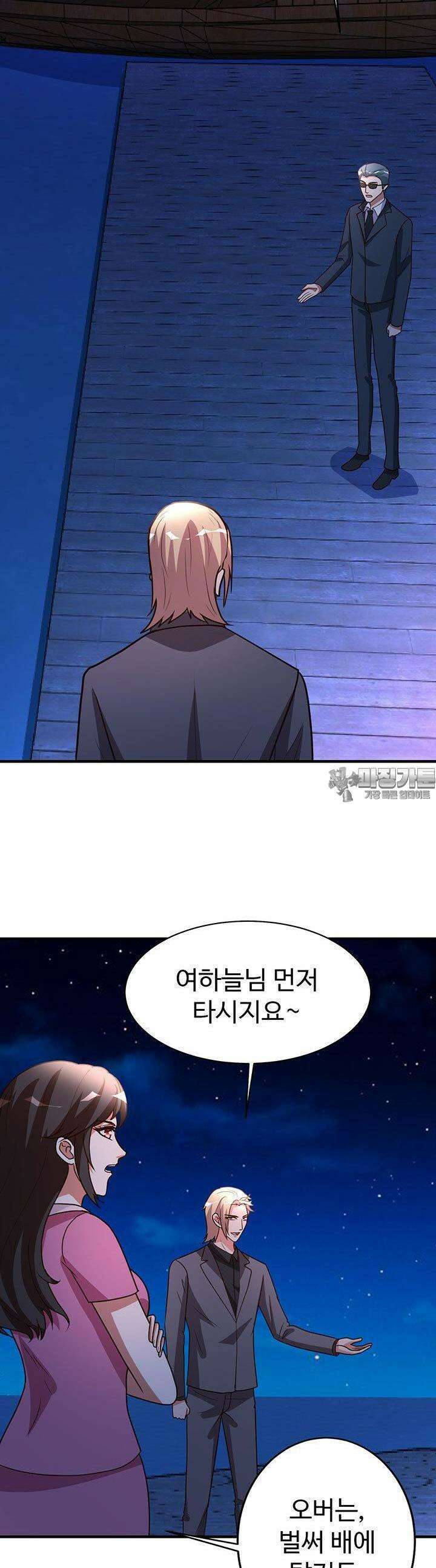 선인, 현대를 제패하다 101화 2