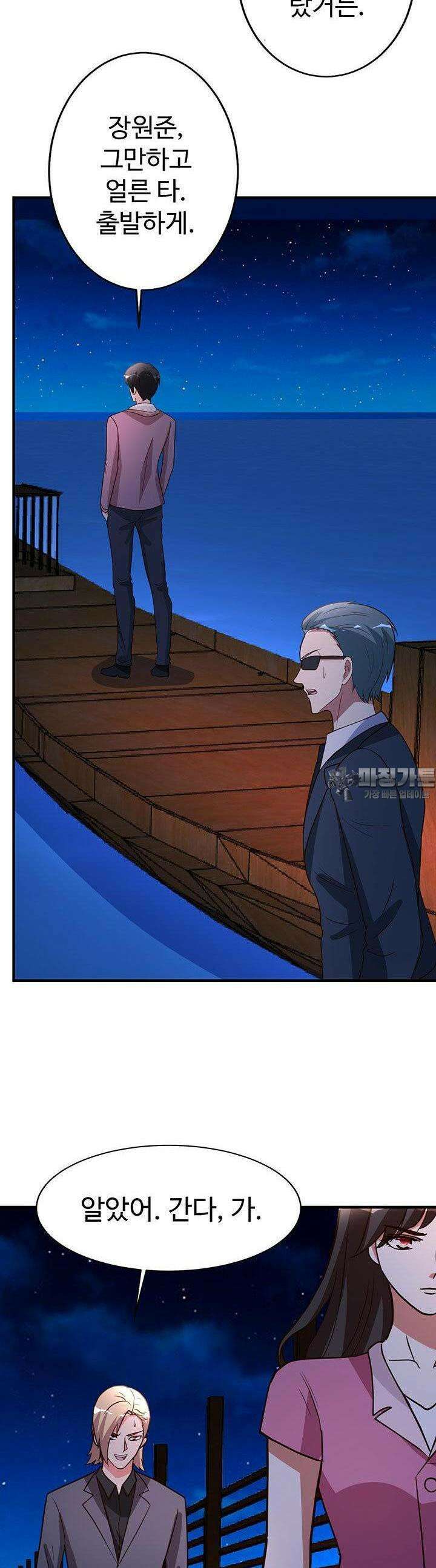 선인, 현대를 제패하다 101화 3
