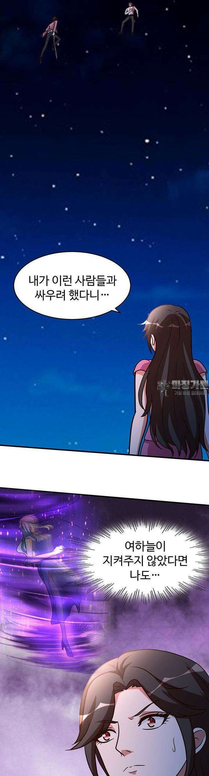 선인, 현대를 제패하다 105화 2