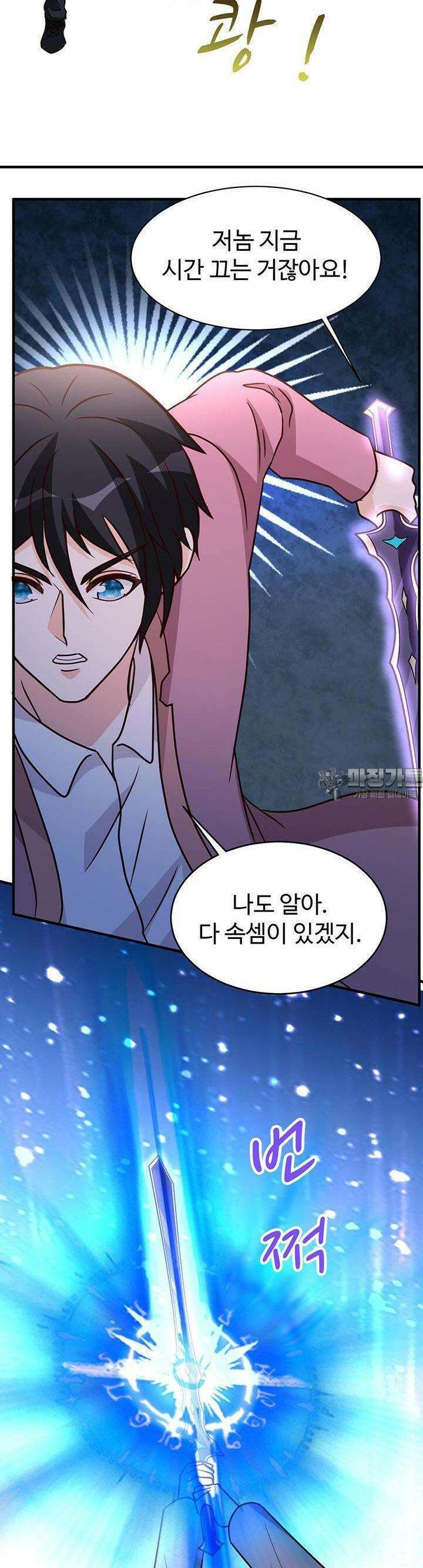선인, 현대를 제패하다 105화 4