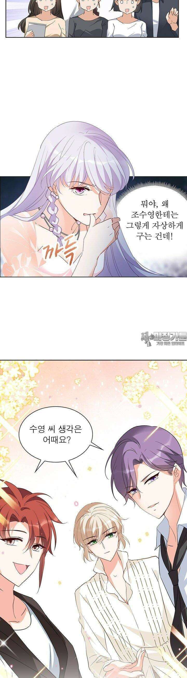 베일스 가의 비밀 42화 2