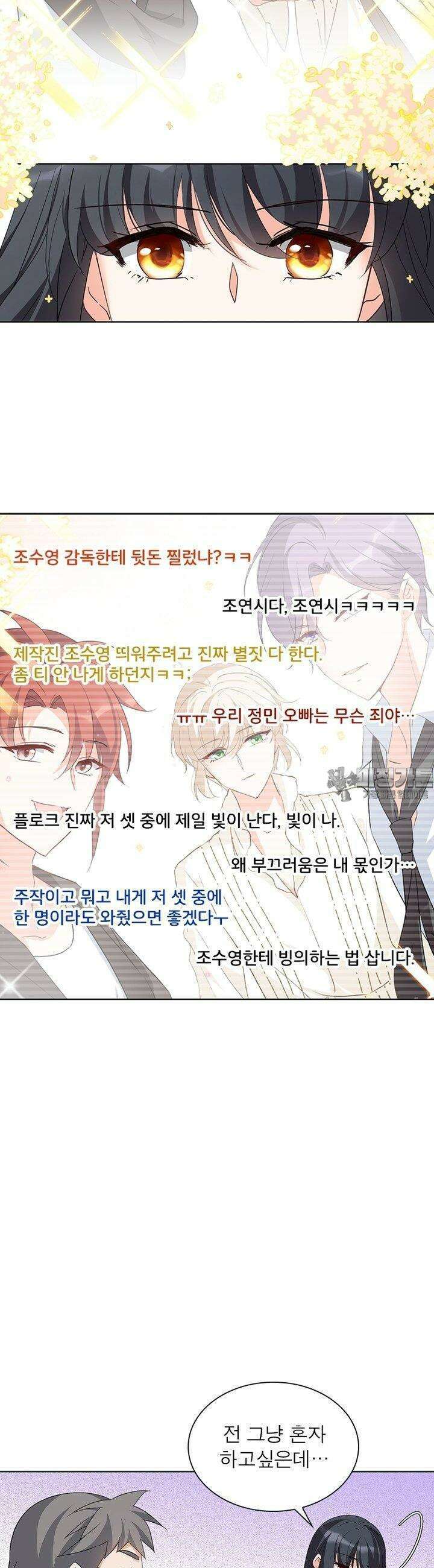베일스 가의 비밀 42화 3