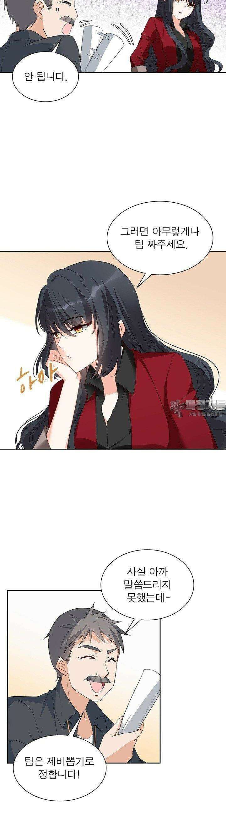 베일스 가의 비밀 42화 4