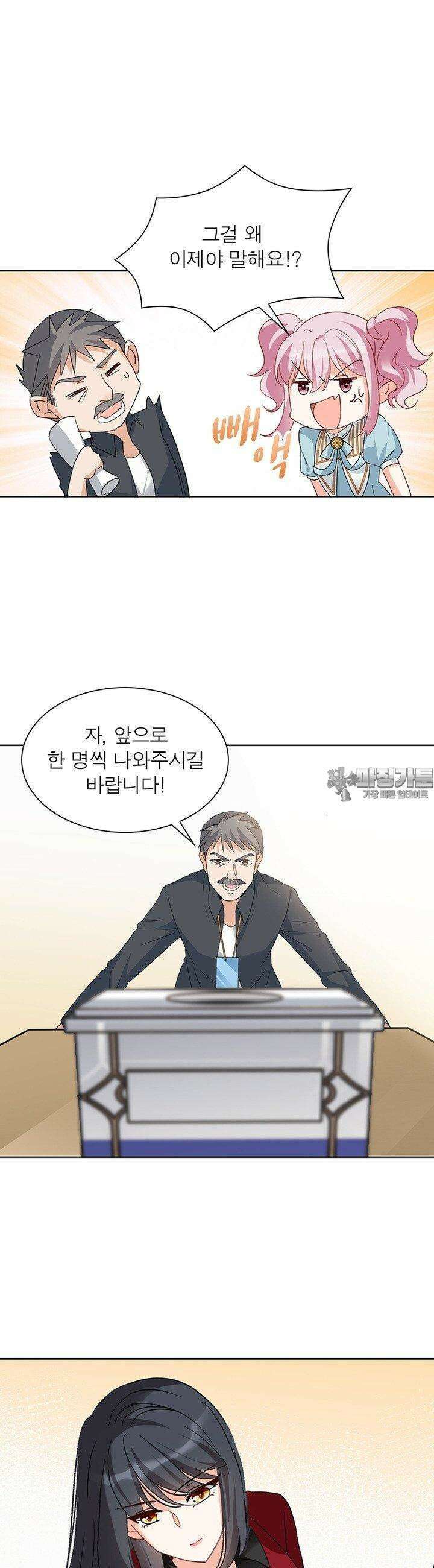 베일스 가의 비밀 42화 5