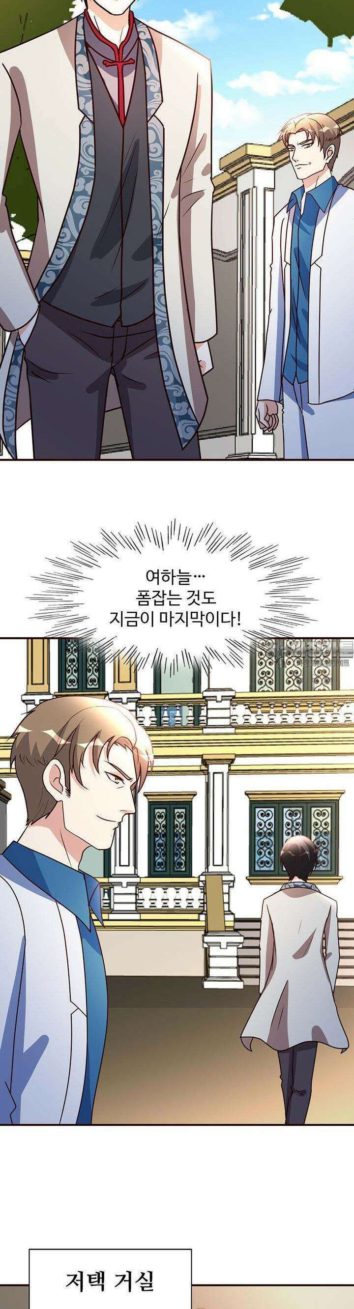 선인, 현대를 제패하다 114화 3