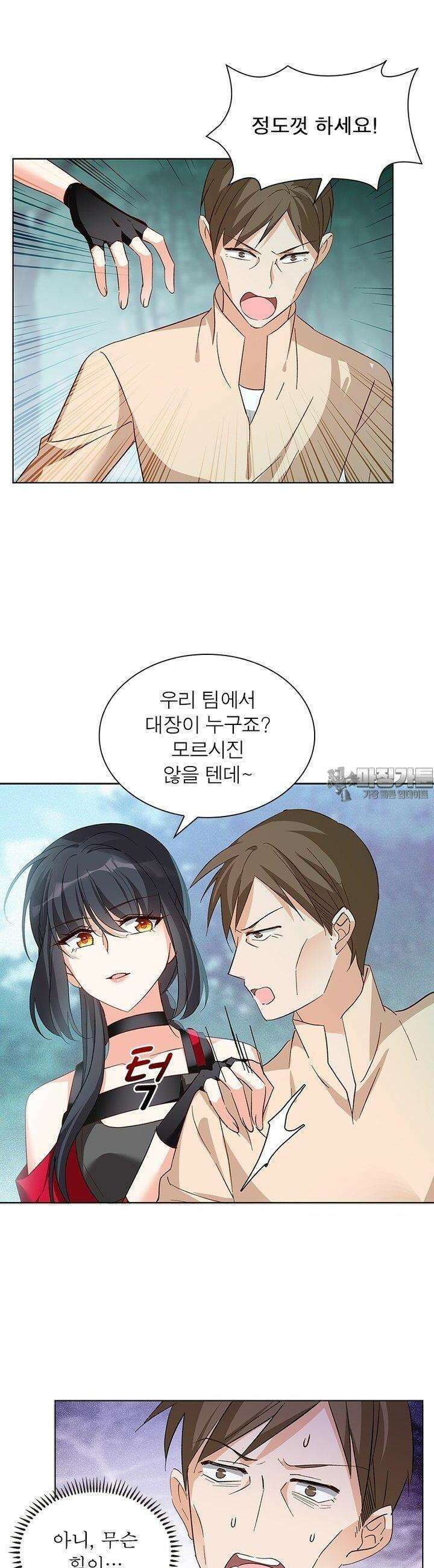 베일스 가의 비밀 49화 4