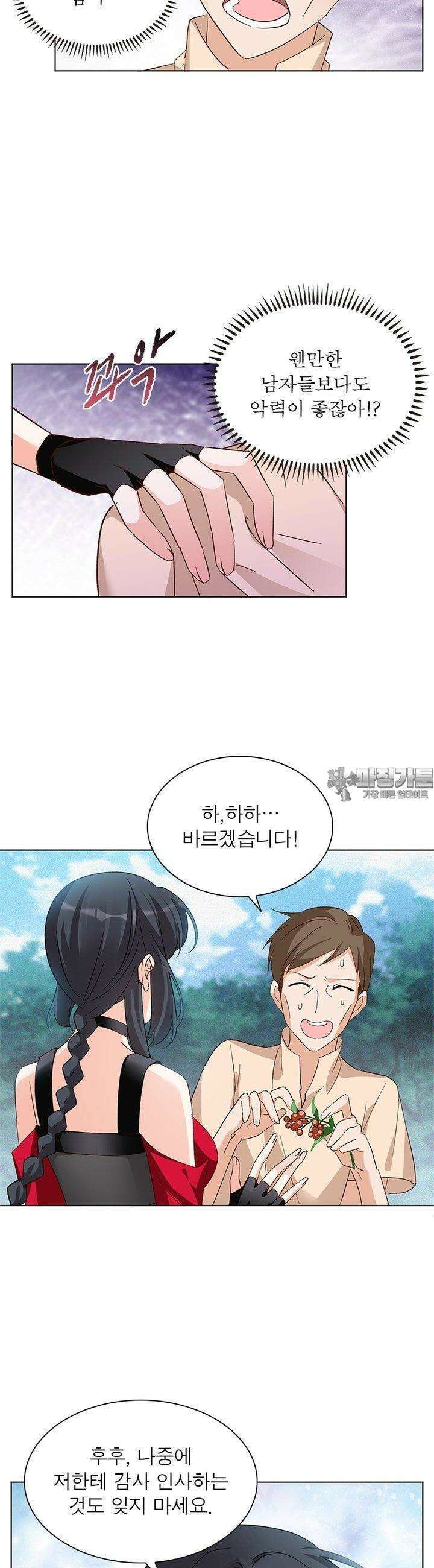 베일스 가의 비밀 49화 5