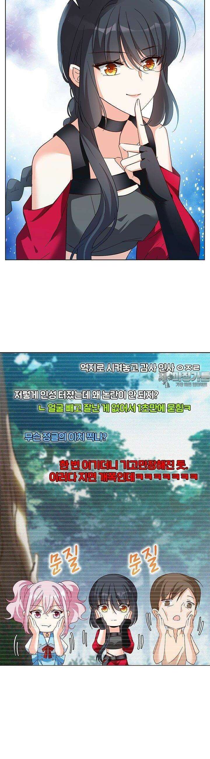 베일스 가의 비밀 49화 6