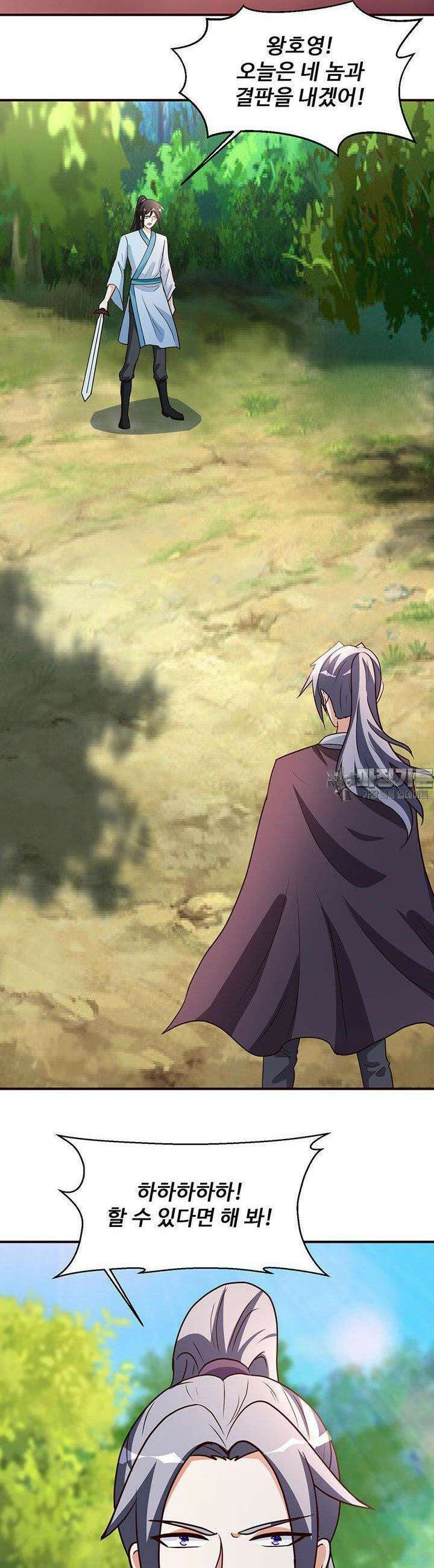 선인, 현대를 제패하다 120화 2
